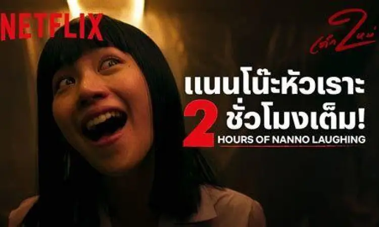Netflix Original Series Thailand Girl From Nowhere