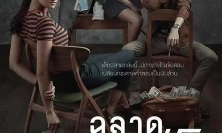 nonton film thailand sub indo legal