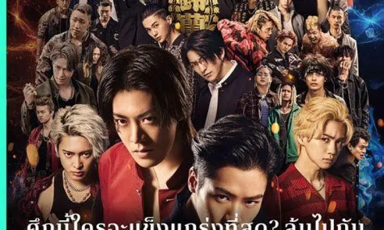 Adegan pertarungan di High and Low The Worst X