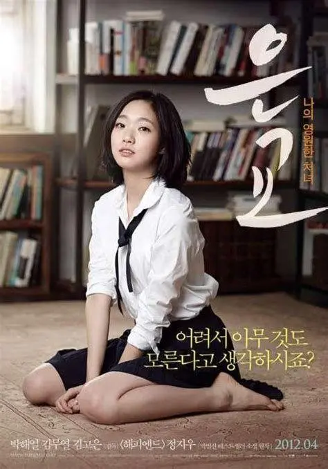 Kim Go-eun di Film A Muse Adegan Kim Go-eun dalam film A Muse