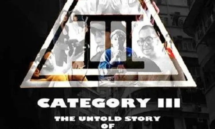 Sejarah film kategori III Hong Kong